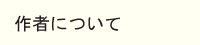 About Me